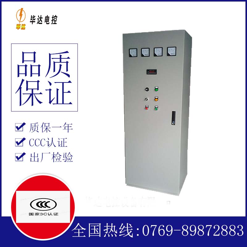 北镇软启动控制柜