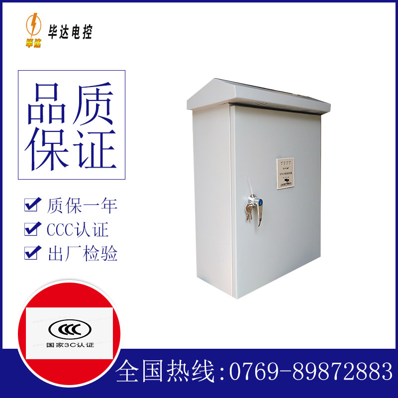 北镇排污泵控制箱